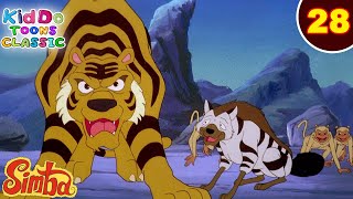 Simba  The Lion King Ep 28  शाही पोशाख  जंगल की मजेदार कहानियां  Kiddo Toons Classic [upl. by Caputto]