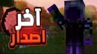 ماين كرافت اخر اصدار 12015 🔥♥ [upl. by Royd119]