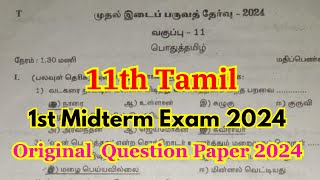 11th tamil first mid term question paper 2024  11th tamil first mid term important questions 2024 [upl. by Mylan]