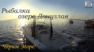 Рыбалка на озере Донузлав Чёрное море Крым [upl. by Ameh]