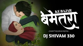 BEMETARA KE BAJAR  CHHATTISGARHI REMIX  DJ SHIVAM 330 [upl. by Eisenstark]