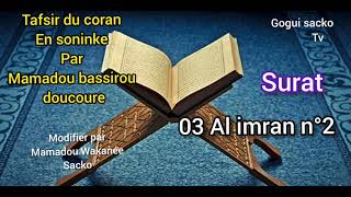 Tafsir 03 Al imran n°2 en soninke part mamadou bassirou doucoure [upl. by Anide]