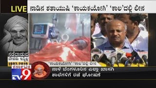 Sri Shivakumara Swamiji Death Dr Parmesh First Reaction After Demise Of Seer [upl. by Rabjohn]