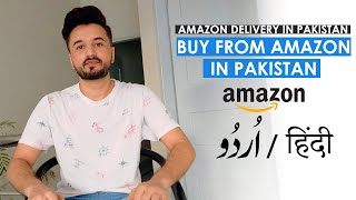 How to Buy from Amazon in Pakistan  Amazon Online Shopping in Pakistan  Mannan Arshad [upl. by Sidra]