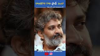 rajamouli master plan rajamouli maheshbabu tollywoodactress hollywood [upl. by Tiny]