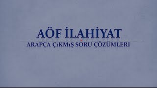 AÖFİlahiyat Arapça 2 2011 Ara Sınav Çözümü [upl. by Averell]