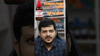 Eucalyptus Mother Tincture  For Running nose amp Infection  drkirtivikram [upl. by Ehrsam]