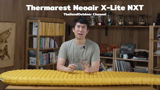 Thermarest Neoair X Lite NXT แผ่นรองนอนน้ำหนักเบา นอนเงียบ นุ่มสบาย [upl. by Cesya131]