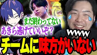 チームメンバーの高木に大将の座を奪われそうになっても誰も応援してくれないあきら【あきら切り抜きどぐらぷげらシュート稲葉釈迦天鬼ぷるるとおこMOTHER】 [upl. by Anua]