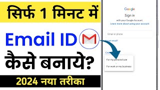 Emai Id Kaise BanayeGmail Account Kaise BanayeHow To Create Gmail Id [upl. by Marga]