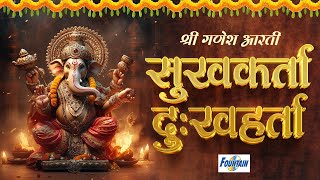 गणपती आरती Ganpati Aarti  सुखकर्ता दुखहर्ता Sukhkarta Dukhharta  Lambodar Pitambar Aarti  Lyrical [upl. by Neils217]