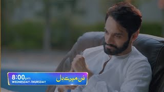 Sunn Mere Dil Episode 13 promo  16th November 2024 Sunn Mere Dil  Har Pal Geo [upl. by Aehtela]