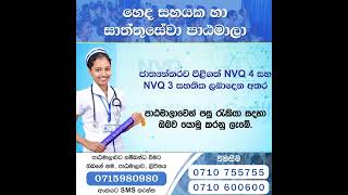 Nursing and caregiver NVQ courses [upl. by Anibor]