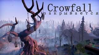 Crowfall или как упал ворон [upl. by Cutlip]