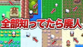 ダイパのわかるわけない隠しアイテムまとめ【ポケモンDP】【ゆっくり解説】 [upl. by Buerger]