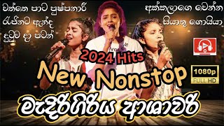 Ashawari Band 2024 New Nonstop  Medirigiriya Ashawari Band  Ashawari Band Nonstop2024 Hited Songs [upl. by Relyt]