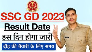 SSC GD Result Date 2023  SSC GD Exam Result Kab Aayega  SSC GD Result 2023  SSC GD Cut Off 2023 [upl. by Losiram]