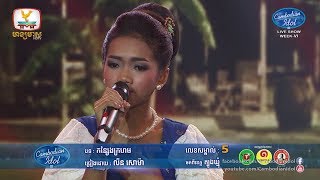 Cambodian Idol Season 3 Live Show Week 6  លីន សោម៉ា  កន្សែងក្រហម [upl. by Enasus]