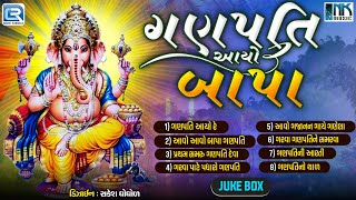 2024 Ganesh Chaturthi Special  Ganpati Aayo Bapa  Non Stop Ganesh Bhajan  Ganpati Song [upl. by Rollie]