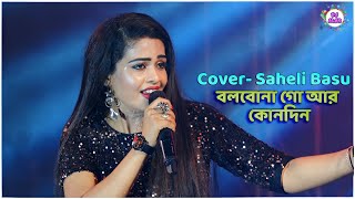 বলবোনা গো আর কোনদিন quot quot Saheli Basu Pop Hit Song  djalak  9733812425 [upl. by Dyrrej783]