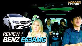 2018 Review 벤츠 E63 AMG 4Matic 리뷰 1부 노사장 [upl. by Zoara]