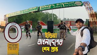 IndiaBangladesh Border  ভারত বাংলাদেশের শেষ প্রান্ত পঞ্চগড় তেতুলিয়া গেলাম [upl. by Wehtta]