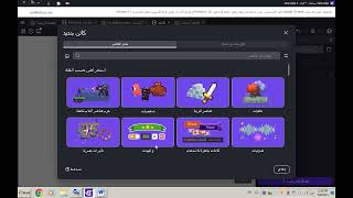 كيف تسوي قائمة البداية في محرك GDevelop [upl. by Mccandless]