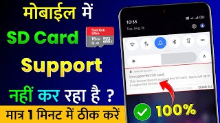 Mobile Me SD Card Support Nahi Kar Raha Hai Kaise Sahi Kare  SD Card Unsupported Problem Solve [upl. by Aitnahc]