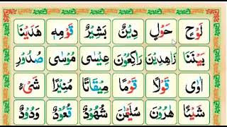 Noorani Qiada Lesson9 part 5 haroof hijy or rawan Online Quran Learning [upl. by Ihcelek]