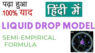 Liquid drop modelsemi empirical formulanuclear physicssupriya Soni [upl. by Stavros]