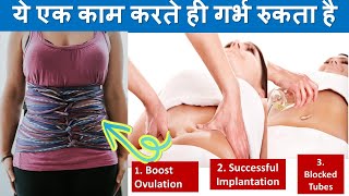 ये एक काम करने से गर्भ 7 दिन में ठहर जाता है  Boost ovulation unblock tubes  Implantation [upl. by Mellar]