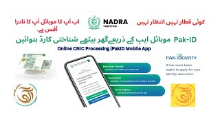 NADRA PAKIDENTITY NEW MOBILE APPLICATION  AAGAHAI [upl. by Cardie]