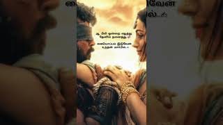 Mudhalvane 🧝 Song Lyrics shorts shortvideo youtubeshorts [upl. by Aisat]