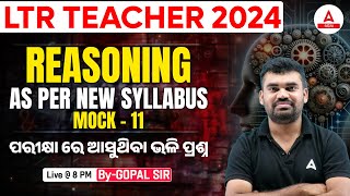 LTR amp SSD Teacher Preparation 2024  Reasoning  ପରୀକ୍ଷା ରେ ଆସୁଥିବା ଭଳି ପ୍ରଶ୍ନ  By Gopal Sir 11 [upl. by Leiser701]