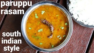 paruppu rasam recipe  பருப்பு ரசம்  dal rasam recipe  garlic paruppu rasam [upl. by Brad]