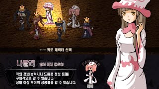 쯔꾸르 RPG게임 신약 모자세계新約・帽子世界 플레이  101 나탈리편 [upl. by Enaffit]