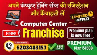 Computer Education Center Franchise Free  Free Computer Center Registration All India [upl. by Oidualc]