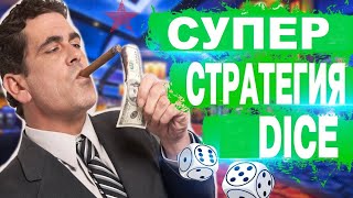 DICE GAMES SUPER TAKTIKA DICE CRYSTAL POD7NAD AVIATOR SLOT KAZINO [upl. by Braden]