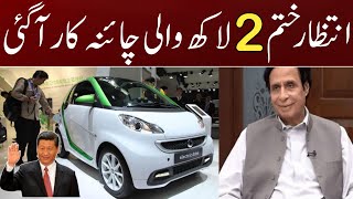 China Mini Car Price 2 Lakh Launch In Pakistan 2023  Booking Start WaleedMotors [upl. by Aicire]