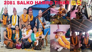 2081 SALKO HAMRO VAITIKA 😍 HAPPY TIHAR 🤗🥰❣️ DHARAI RAMAILO VAYO❤️ [upl. by Getraer]