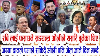 Today news nepali news aaja ka mukhya samachar nepali samachar today कार्तिक ०३ गते दिन भरिका समाचार [upl. by Candra]