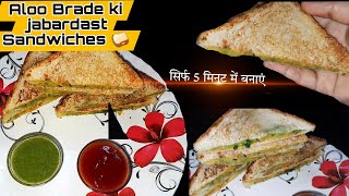 Aloo bread sandwich 🥪  Sandwich recipe recipe cooking vlog [upl. by Ahseenyt]