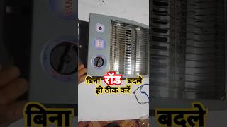 quotRoom Heater Not Working Quick DIY Repair Hacks by Game Of Electronicsquot [upl. by Idnim]