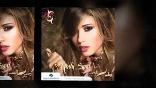 Houda Saad Teyr l7ob طير الحب هدى سعد [upl. by Licha863]