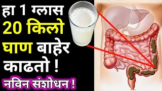 या फळाचा रस करतो संपुर्ण शरीर साफDetox juicebest healthy foodmilletsin marathifor heartbrain [upl. by Danyluk434]