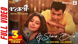 Aj Shara Bela Official Video   Shreya Ghoshal  Bohurupi  Anupam Roy  Ritabhari C  Abir C [upl. by Etnasa]