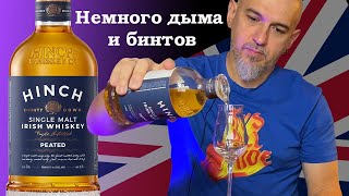 Ирландский виски Hinch Single Malt Peated [upl. by Evslin]