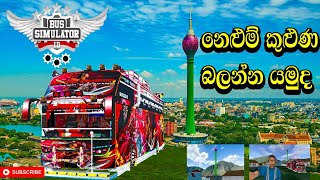 Bus simulator indonesia  නෙළුම් කුළුණ 🇱🇰 bussimulatorindonesia bussid busgames [upl. by Rochus]