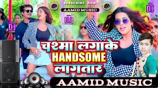 Chasma lagake handsome lagtar  shilpiraj new bhojpuri song 2024  Aamid music viral music [upl. by Drue]