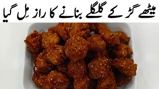 Gud Ke Gulgule Recipe  How To Make Gulgula  Sweet Pua Recipe By Hamara Kitchen [upl. by Mullane]